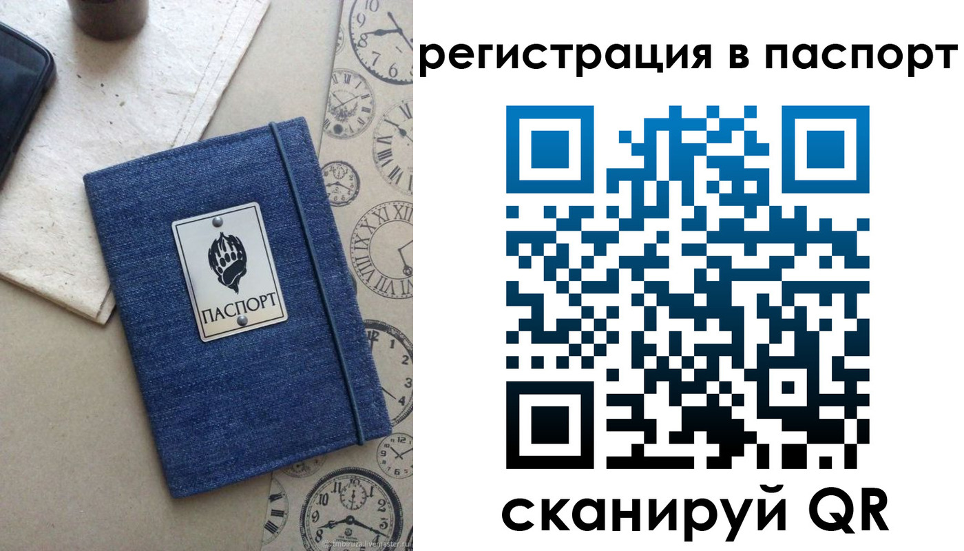прописка в Курганинске