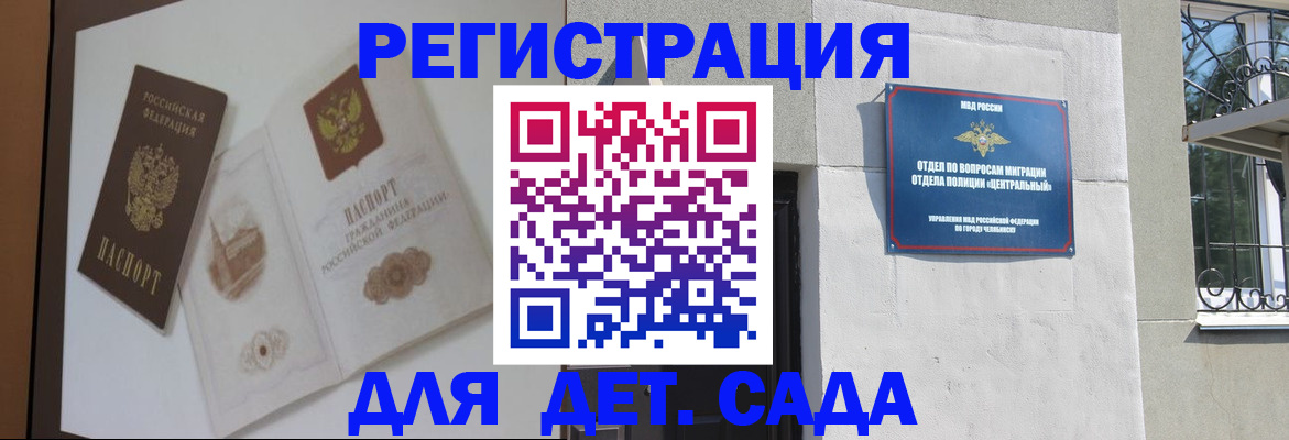 временная регистрация купить в Курганинске